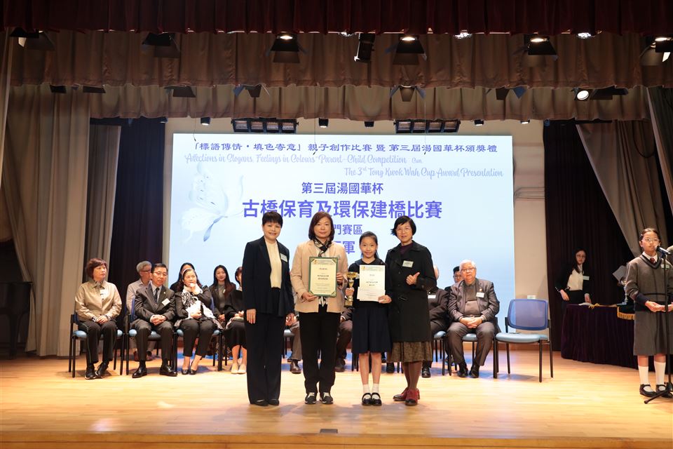 澳門亞軍 頒獎