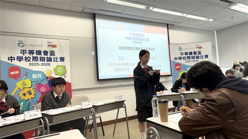2025/26 平等機會盃中學校際辯論比賽第一回合初賽最佳辯論員